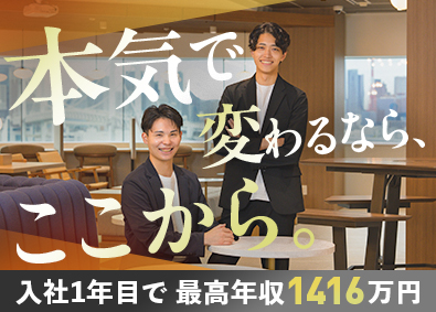 ＣＨＡＬＬＥＮＧＥ　ＧＵＩＬＤ株式会社 IT営業／平均年収720万円／年休130日／月収60万円可能