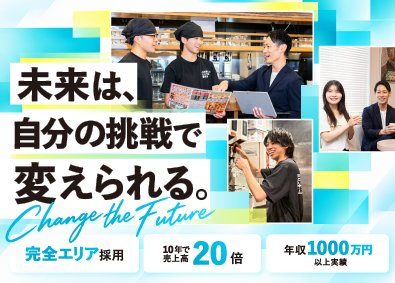 株式会社ファッズ 総合職（店長・SV・店舗開発・本部企画）／圧倒的成長企業