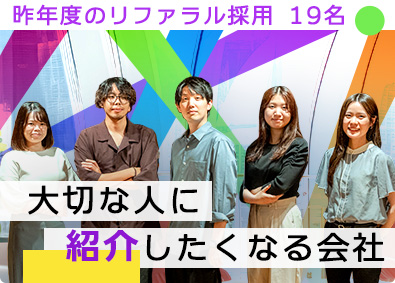 株式会社ジンアース ITエンジニア（開発／インフラ）／定着率96％／前職給与保証