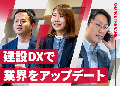 野原グループ株式会社 商社&建設DX／既存顧客向け営業／年休125日／残業月10h