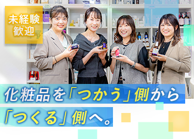 株式会社日本天然物研究所 化粧品・健康食品のOEM営業／未経験歓迎／土日祝休／資格支援
