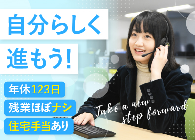 株式会社保険見直し本舗グループ コールセンタースタッフ／未経験歓迎／年休123日／ccGPx