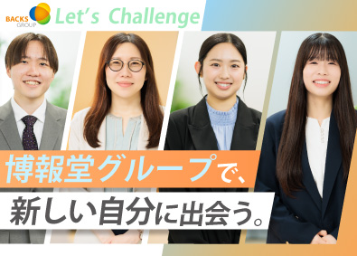 株式会社バックスグループ（博報堂グループ） 販売促進プロジェクトの運営・スタッフマネジメント