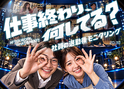 株式会社スマートアース 営業サポート／未経験歓迎／賞与年4回／年休120日
