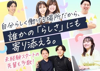 株式会社グッドワークコミュニケーションズ 20代専門のキャリアカウンセラー／残業8h／在宅可／ca03