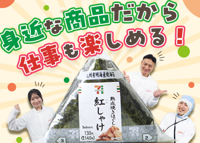 株式会社武蔵野（埼玉工場／朝霞工場） セブンイレブン商品の製造管理／子育て支援充実／年休120日