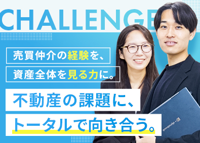 Ｓ＆Ｒ株式会社 不動産売買仲介営業／在宅勤務OK／土日祝休み／年休125日