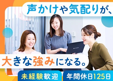 キャリアリンク株式会社【プライム市場】 官公庁案件を支える事務サポート／転勤なし／年休125日