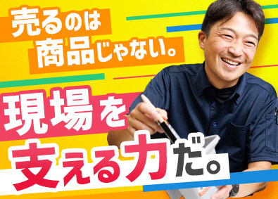 アサヒハケ株式会社 塗装現場を支えるルート営業／飛込み・ノルマなし／年休127日