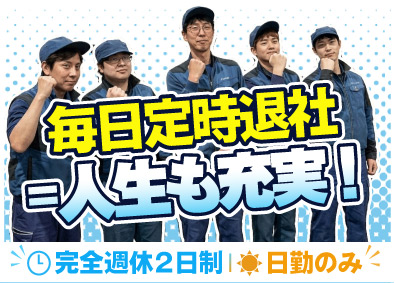 日新ケミコン株式会社 産業用容器の製造／完全土日祝休み／年間休日127日／面接1回