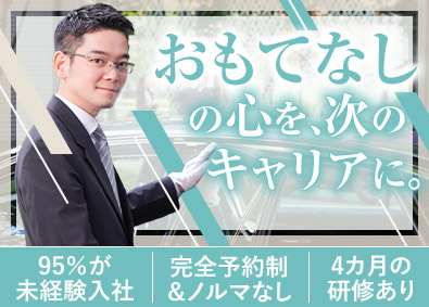 日本交通株式会社 ノルマなしの専属ドライバー／未経験歓迎・研修有／日勤のみ