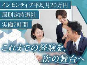 マニュライフ生命保険株式会社 営業マネージャー候補／未経験OK／50代も活躍／年休125日