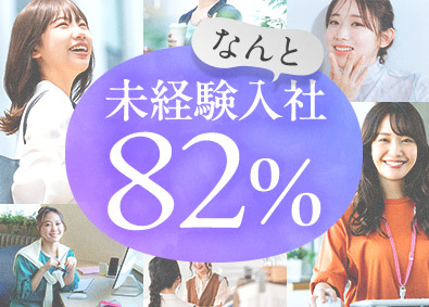 株式会社リクルートスタッフィング 未経験歓迎！事務職（原則定時退社／大手企業多数／土日祝休み）