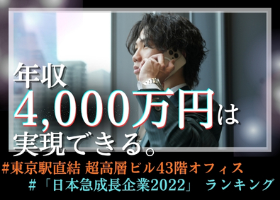 ＧＡＴＥＳ株式会社 コンサルティング営業／フレックス勤務／1兆円を超える市場へ