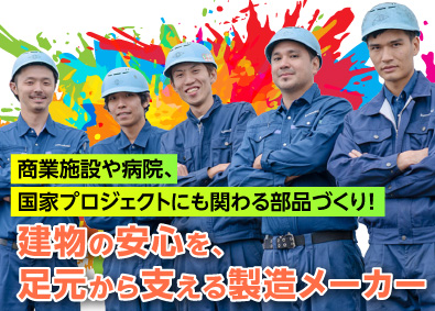 川崎鉄工株式会社 製造オペレーター／未経験歓迎／賞与6カ月分／土日休・夜勤なし