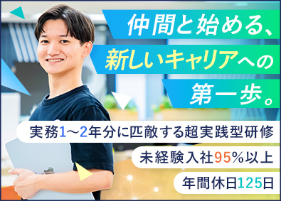 株式会社BREXA SOLVIA データサイエンティスト／未経験歓迎／残業月6.8h／土日祝休