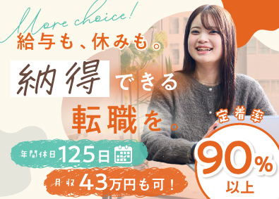 ＴＯＥＩ株式会社 街づくりサポート事務／未経験歓迎／年休125日／H