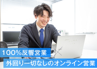 スマートエッジパートナーズ株式会社 月給37万円／歩合あり／暮らしを支える完全反響オンライン営業