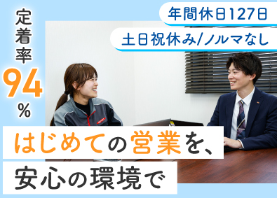 イカリ消毒株式会社 ルート営業／年休127日／定着率94％／退職金あり／業界大手