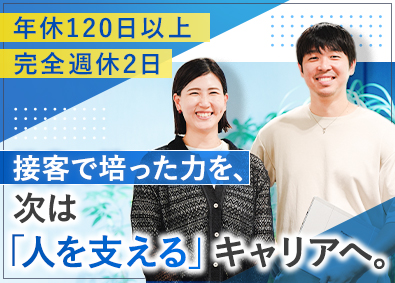 株式会社アイ・エヌ・ジー・ドットコム コールセンター管理スタッフ／月給28万円～／残業月20h