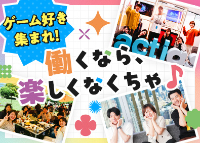 株式会社アクティアス 未経験歓迎のゲームテスター／残業少／年休125日／即日内定可