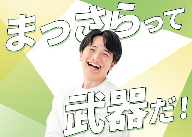 ＵＴエイム株式会社(ＵＴグループ) 製造スタッフ／未経験歓迎／最大年間休日188日／志望動機不問