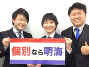 株式会社Ｓｃｈｏｏｌ　Ｍａｋｅｒ 個別塾の教室長候補／応募者全員面接／賞与年3回／特別手当あり