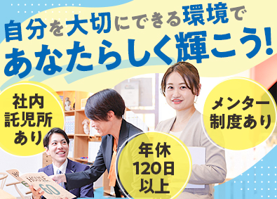 泉北ホーム株式会社 住宅アドバイザー／未経験歓迎／年休120日以上／完休2日