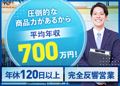 泉北ホーム株式会社 住宅アドバイザー／平均年収700万円／賞与年2回／完休2日
