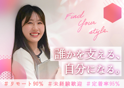 株式会社ダイヤモンドファンタジー IT事務／未経験可／定着率９５％／リモートあり／残業７ｈ以下