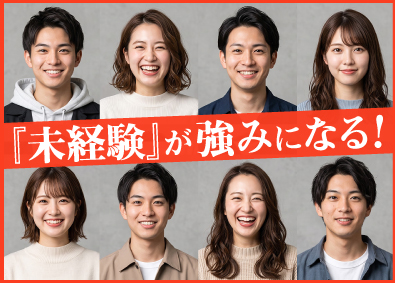 株式会社ヒト・コミュニケーションズ Web総合職／在宅＆フルリモート勤務／服装自由／未経験歓迎！