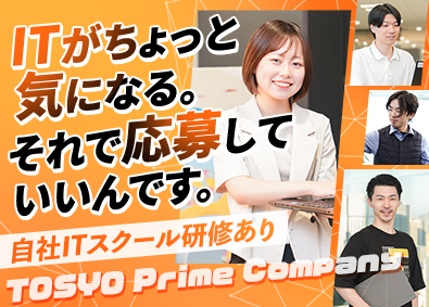 株式会社アクティアス(ボードルアグループ) ITエンジニア／未経験歓迎／残業少／年休125日／即日内定可