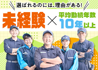 株式会社サンファミリー 未経験歓迎！ルート配送ドライバー／月収例40万円／転勤なし