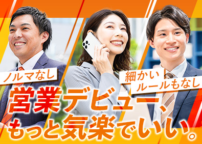 株式会社蒼悠 有名企業と関われる人材営業／月給27万円以上／嬉しい福利厚生