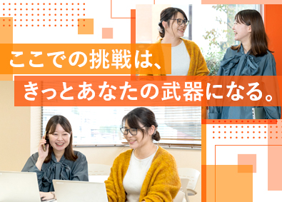 株式会社オルテナジー 総務／未経験歓迎／フルフレックス／土日祝休／月給30万円以上