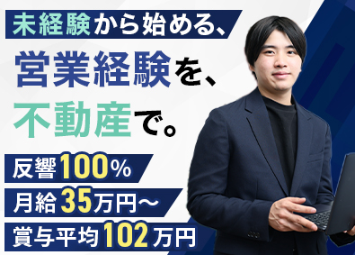 株式会社ＦＧＧコーポレーション 賃貸管理提案営業／新規営業経験者／月給35万円～／年休125