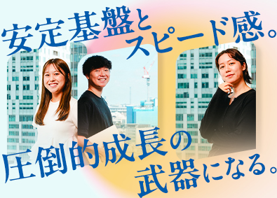 GMO TECH株式会社【グロース市場】(GMOインターネットグループ) 業界シェアNo.1・MEOカスタマーサクセス／月給35万円～