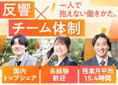 株式会社飯田産業(飯田グループホールディングスのグループ会社) 反響営業／未経験70％／プライム上場G／賞与年2回／残業少