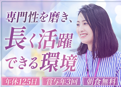 令和アカウンティング・ホールディングス株式会社【グロース市場】 会計スペシャリスト／経理経験・簿記資格歓迎／年休125日