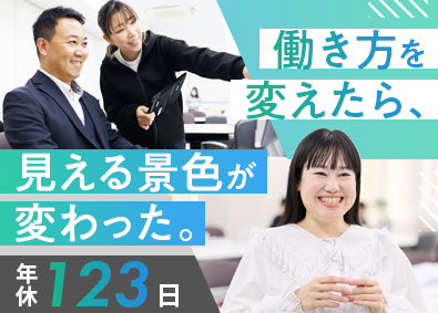 東建コーポレーション株式会社 営業／年休123日／完全週休2日制／残業少なめ／福利厚生充実