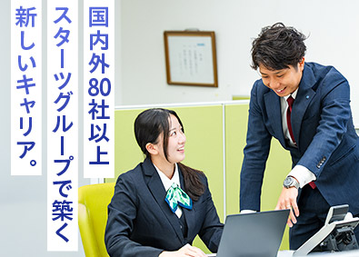 スターツコーポレーション株式会社【プライム市場】(スターツグループ) 不動産賃貸・売買仲介／未経験歓迎／安心の固定給制度