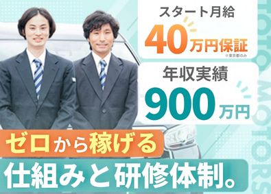 東都中央自動車株式会社(東都自動車交通グループ) タクシードライバー／未経験歓迎／入社時保証給あり／賞与年3回