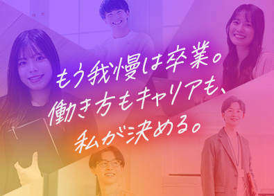 株式会社ウィルオブ・ワーク 事務職／月給25万円～／基本定時退社／PSGDB2610
