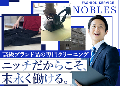 株式会社ノブレス ルート営業／転勤なし・駅チカ／飛び込みなし／未経験OK