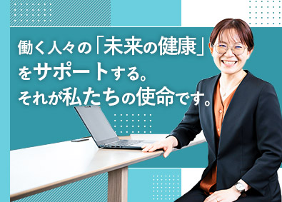 株式会社メディヴァ 予防医療推進コンサルタント／年休125日／リモート導入