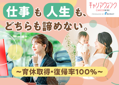 株式会社リクルートスタッフィング 未経験歓迎の事務／月平均残業6時間未満／産育休復帰率100％
