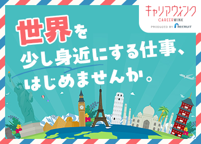 株式会社リクルートスタッフィング 英語を活かせる事務職／土日祝休み＆残業平均月6時間未満