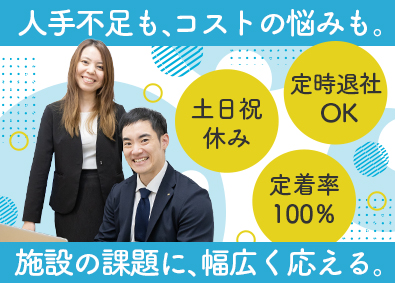 アジアケアユニオンアジア介護協同組合 法人営業／未経験歓迎／定時退社／土日祝休／有休消化率100％