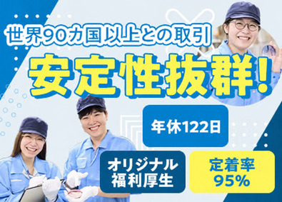 東海光学株式会社 モノづくりスタッフ／人柄重視の積極面談／完全週休2日／残業少