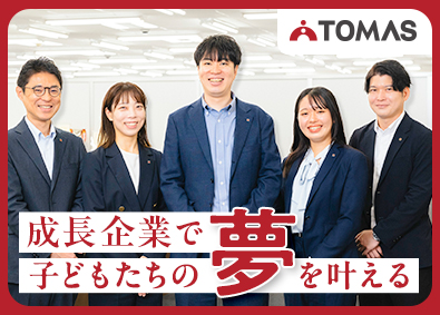 株式会社TOMAS(リソー教育グループ) スクール運営／未経験・第二新卒歓迎／月給例40万円など
